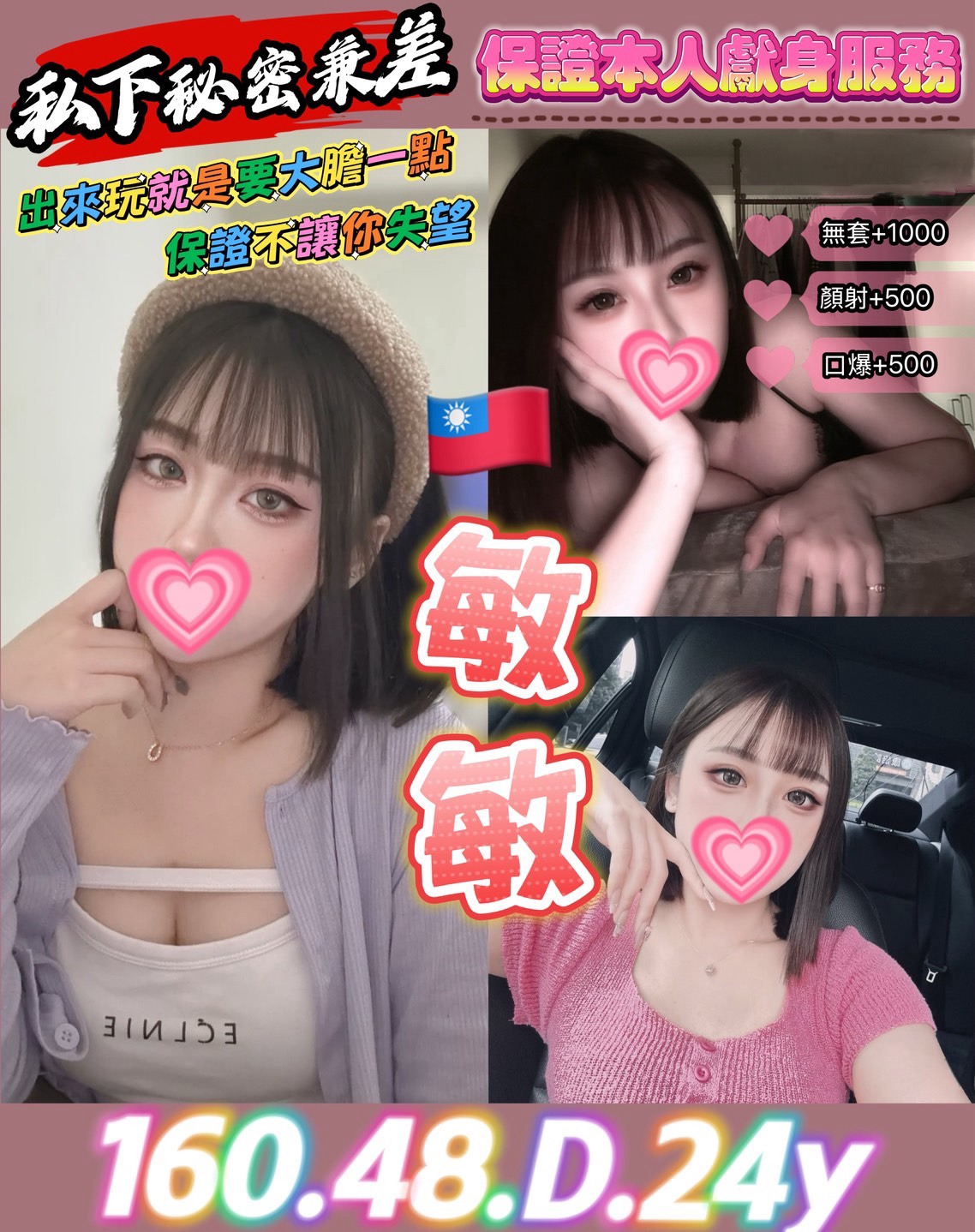 極漱台東外送 萱瀅 學生妹 清純乖乖女